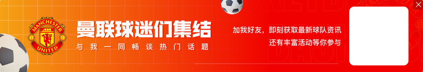 空门机会稍纵即逝!曼联前场禁区抢断,霍伊伦停大错失良机