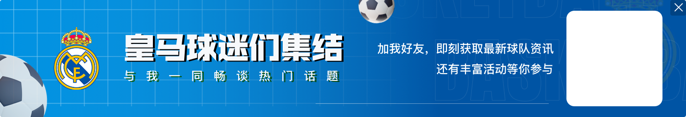 俱乐部收入排行榜:皇马超10亿历史首队?曼城巴黎曼联拜仁前5